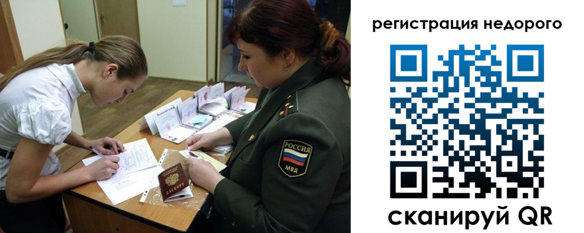 прописка для школы в Тайшете