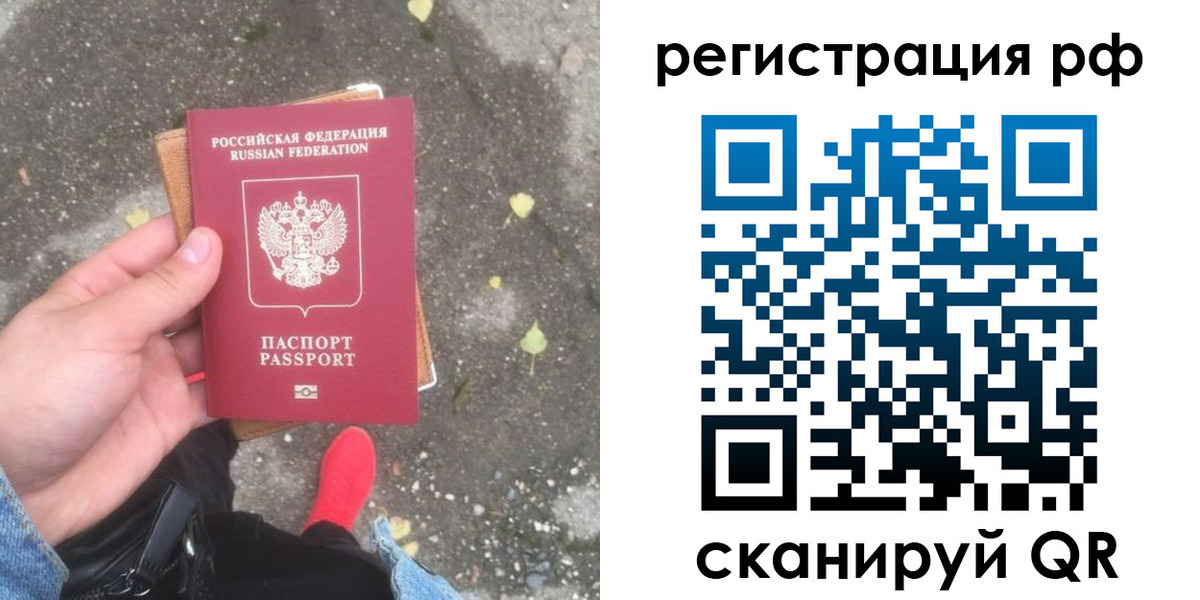 прописка регистрация в Тайшете