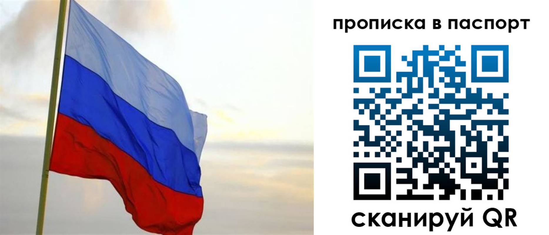 временная регистрация собственник в Тайшете