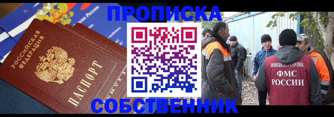 найти адрес прописки в Тайшете