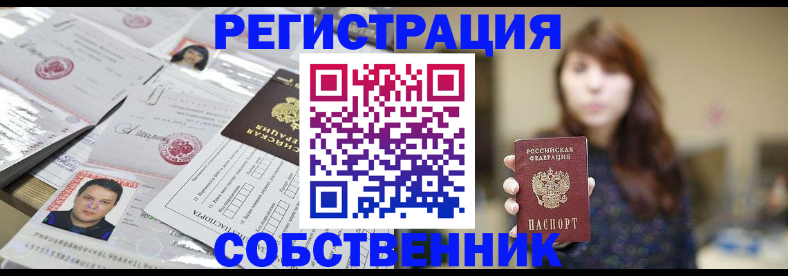 прописка иностранных граждан в Тайшете