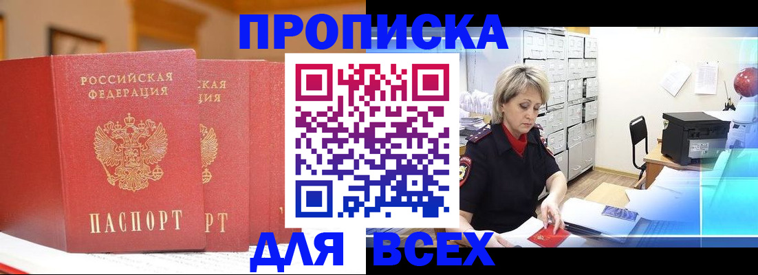 временная регистрация надежно в Тайшете