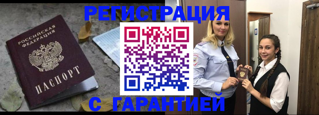 временная регистрация законно в Тайшете