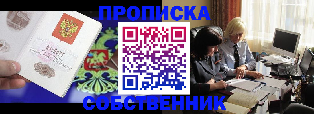 регистрация в Тайшете