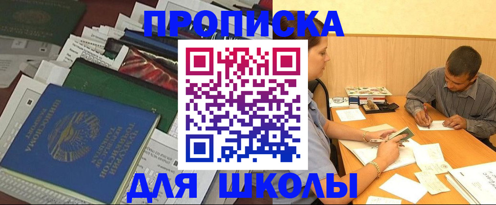 прописка в квартире в Тайшете