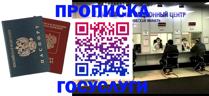 временная регистрация гарантия в Тайшете