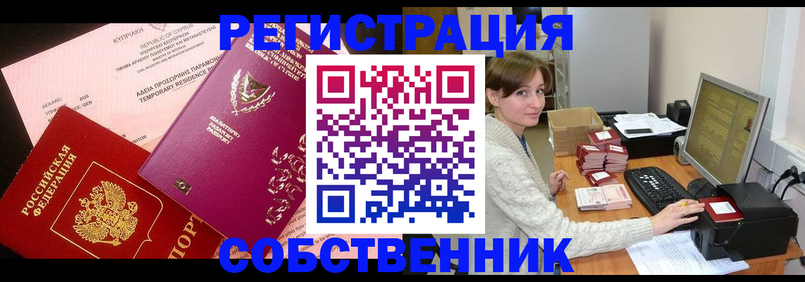 прописка для военкомата в Тайшете