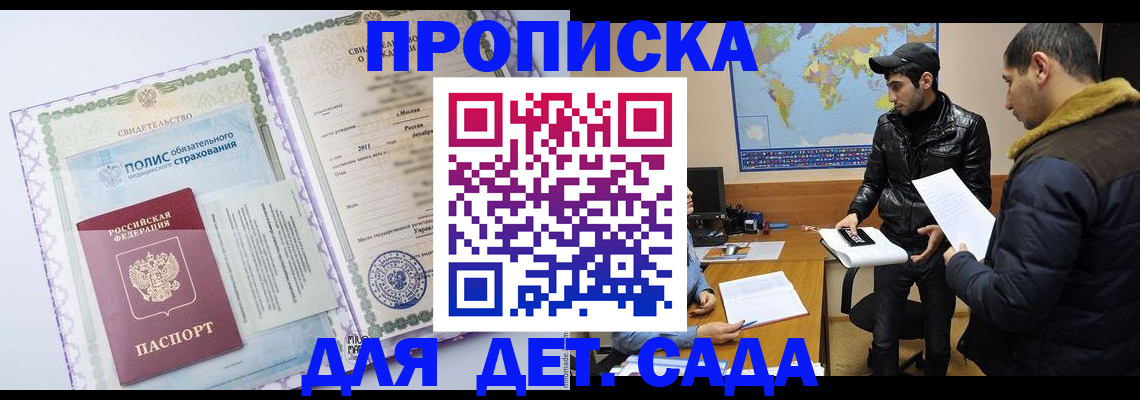 временная регистрация гарантия в Тайшете