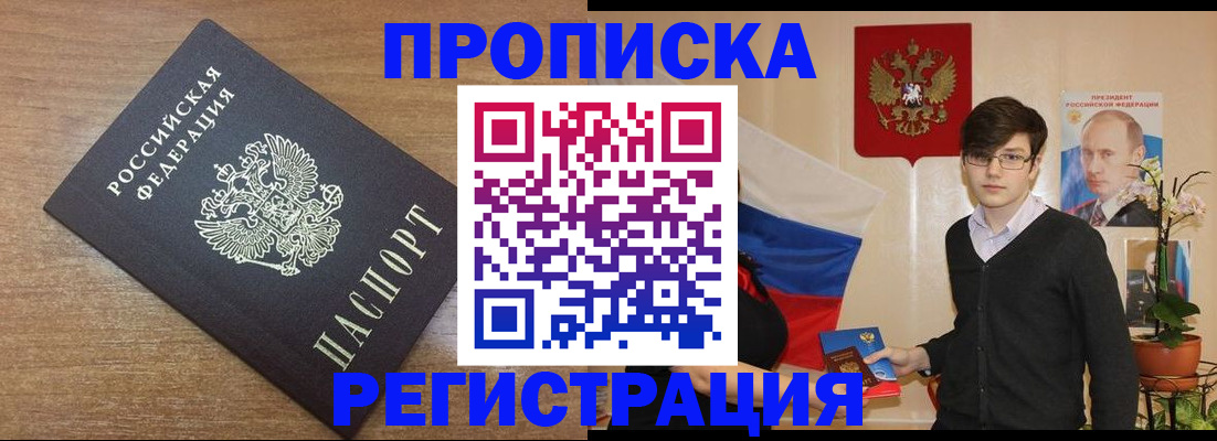 временная регистрация собственник в Тайшете