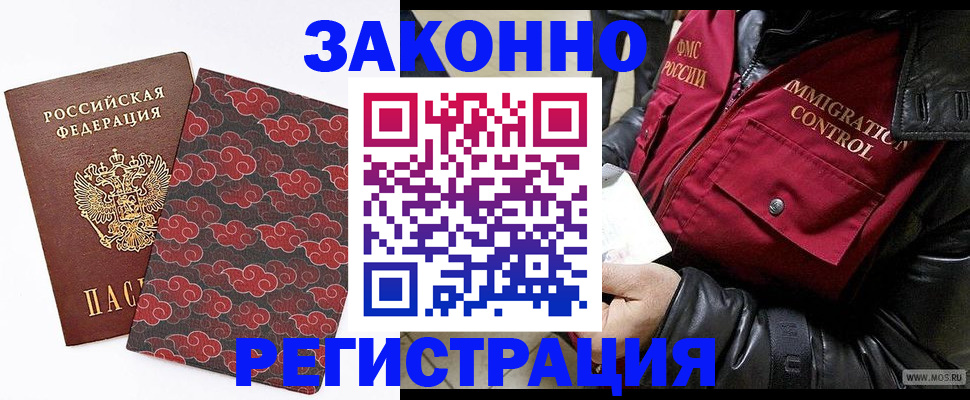 прописка для школы в Тайшете